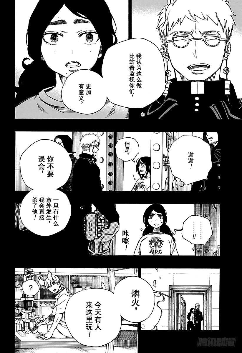 第105话 Ssc19：2123