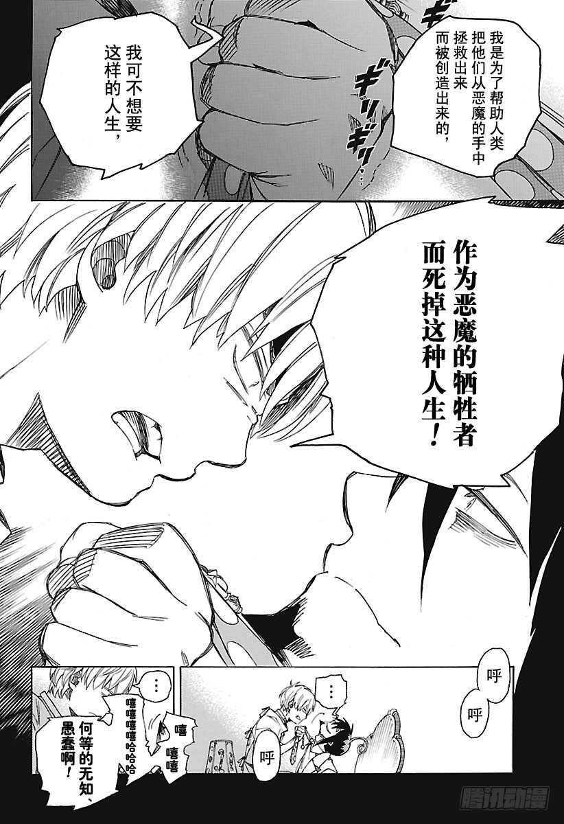 第101话 SsC04:3621