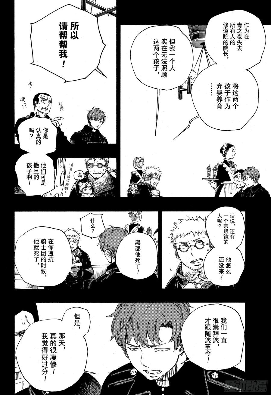 第120话 SsC40:00e5