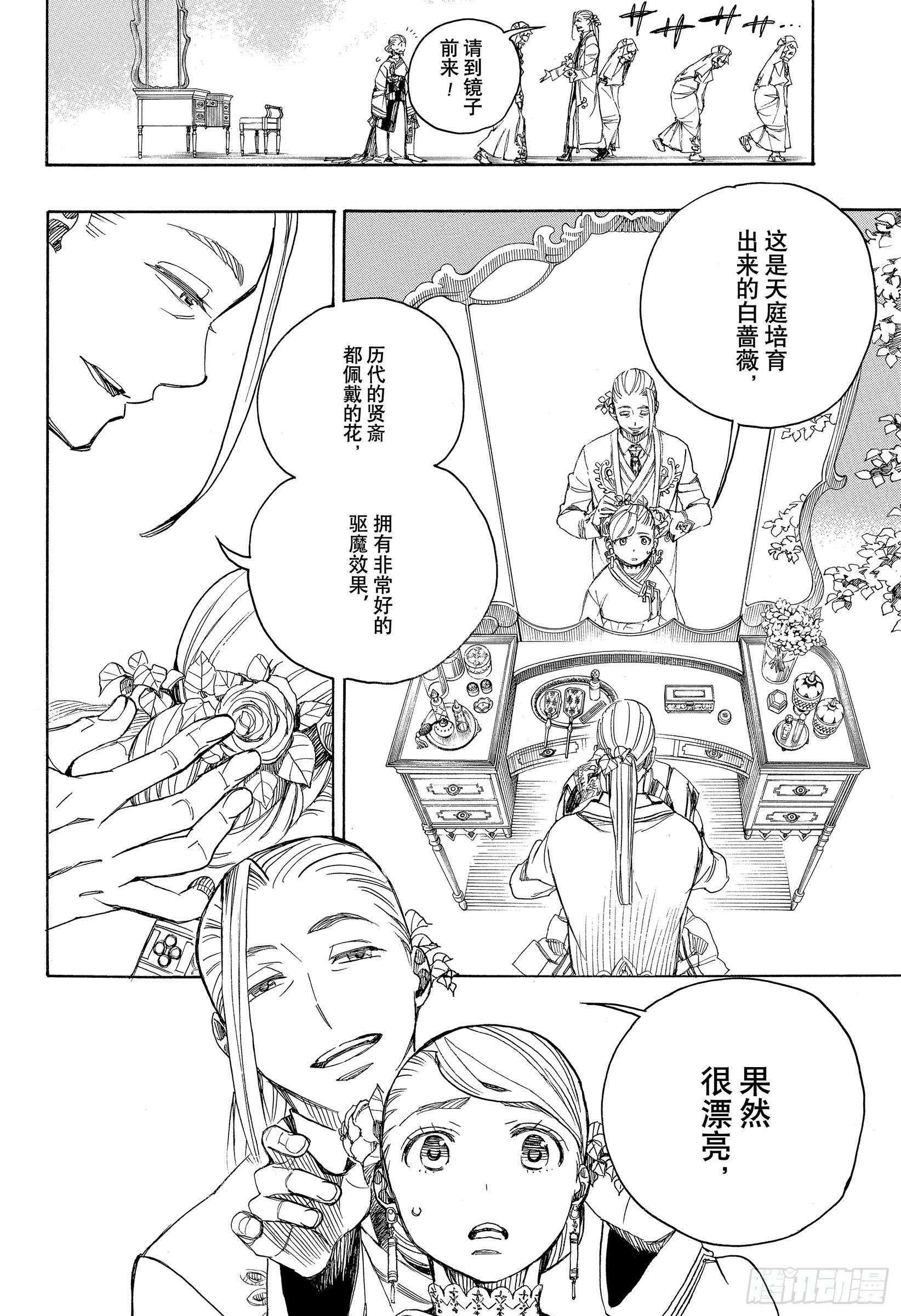 第114话 SsC23:17e5