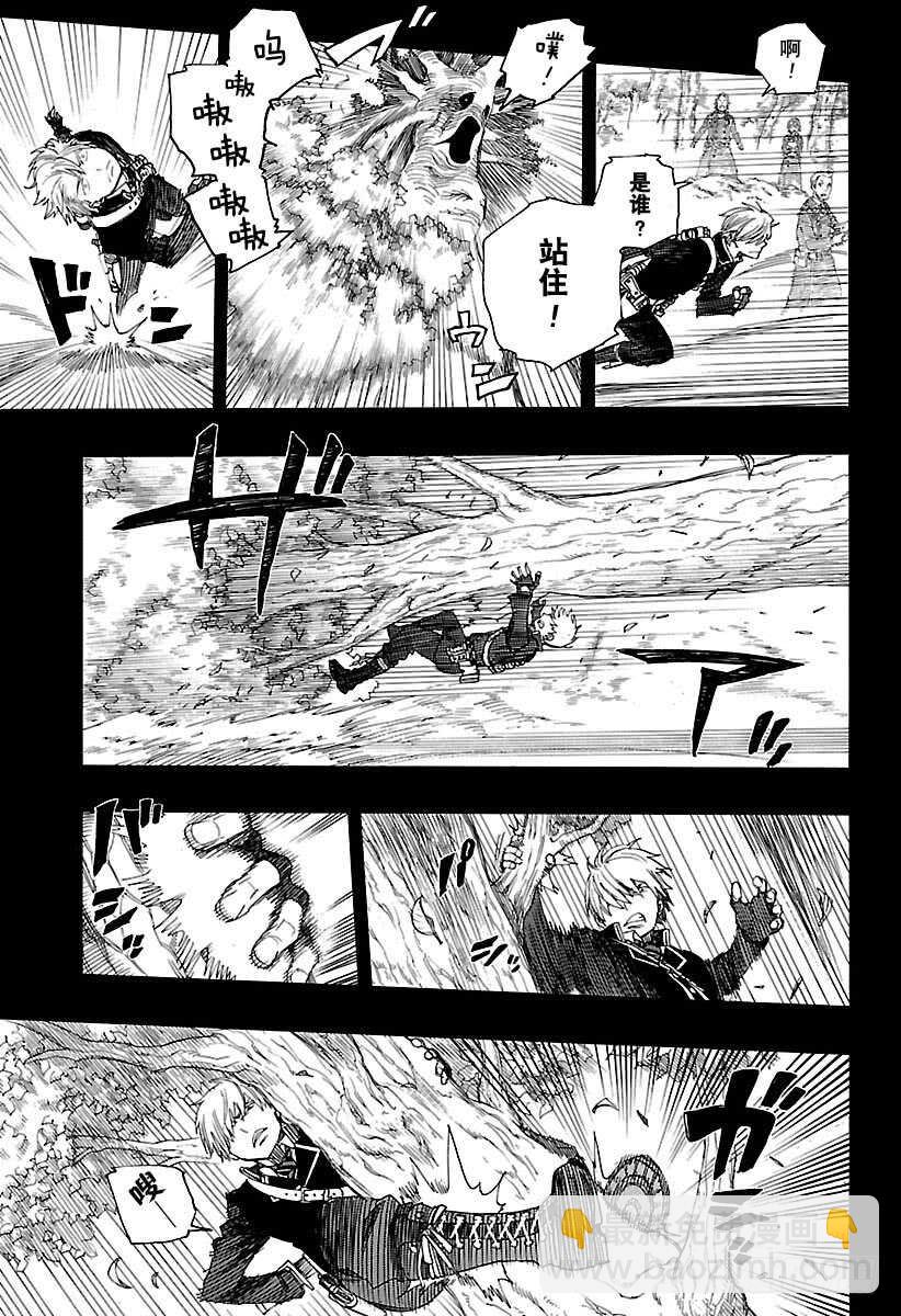 第102话 SsC05:3524