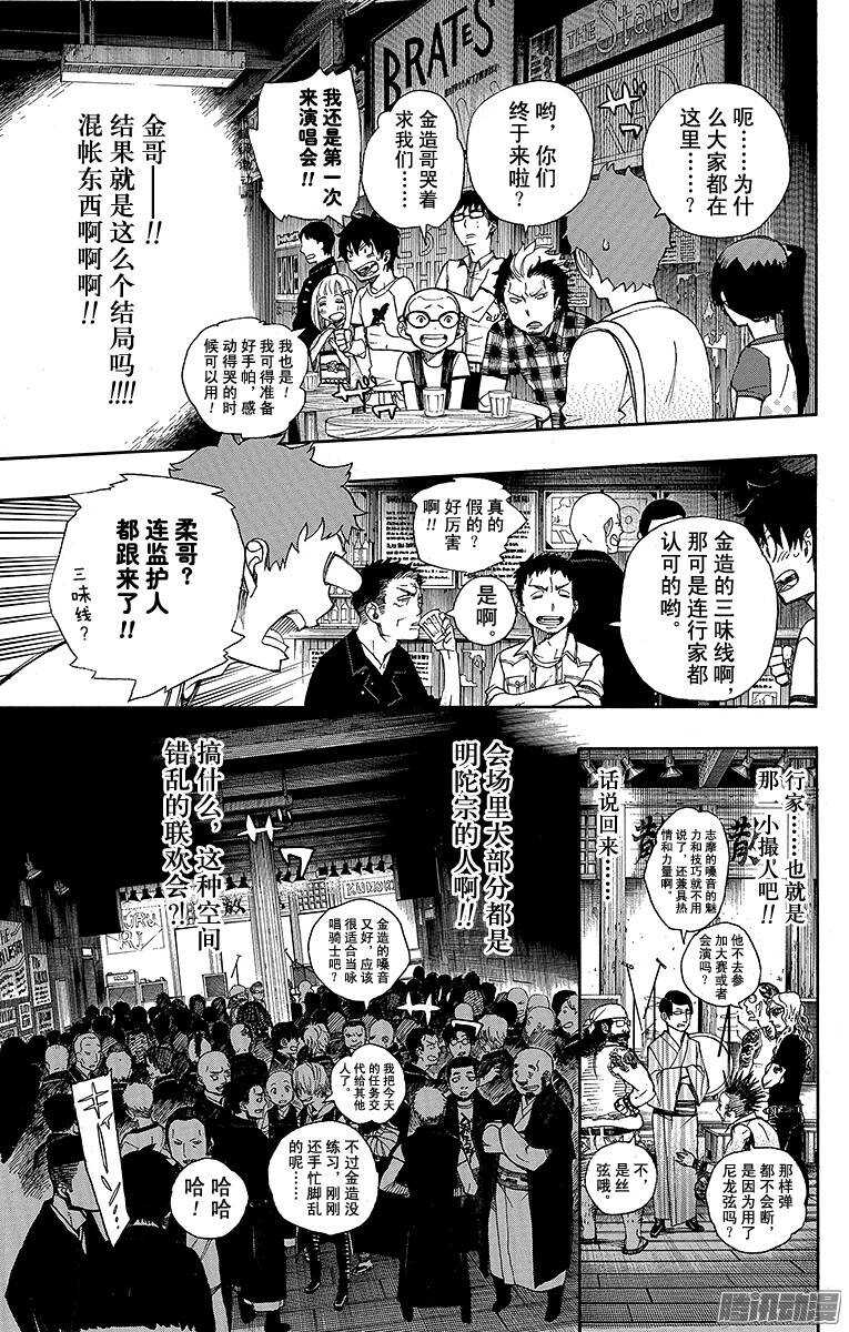 第41话 秘密的所在42