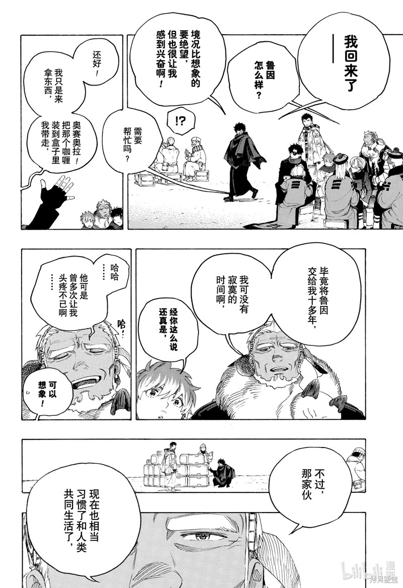 第144话5