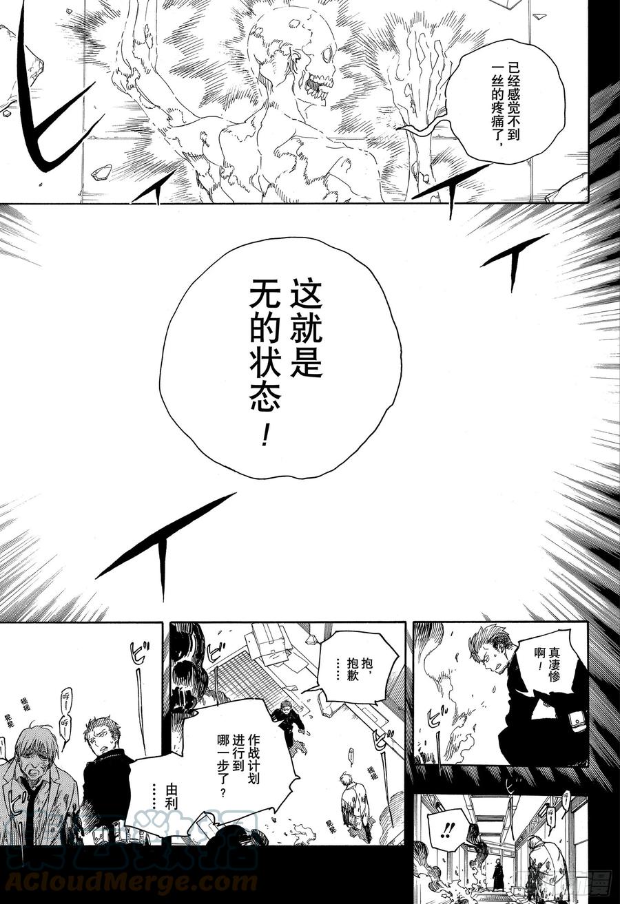 第118话 Ssc23:17i14