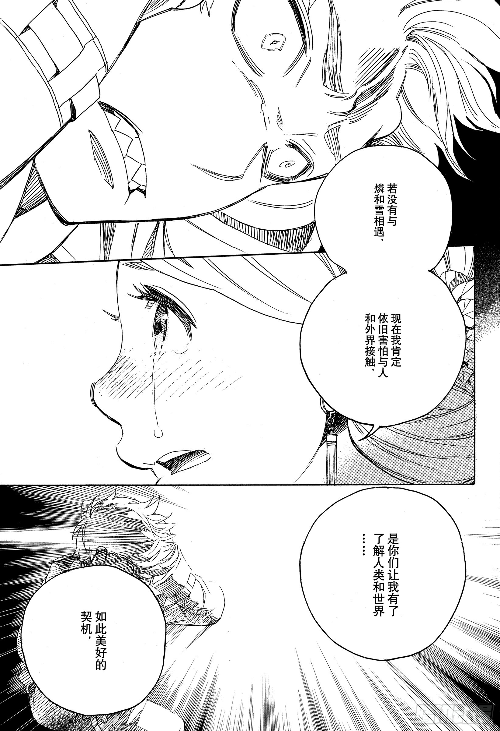 第114话 SsC23:17e22