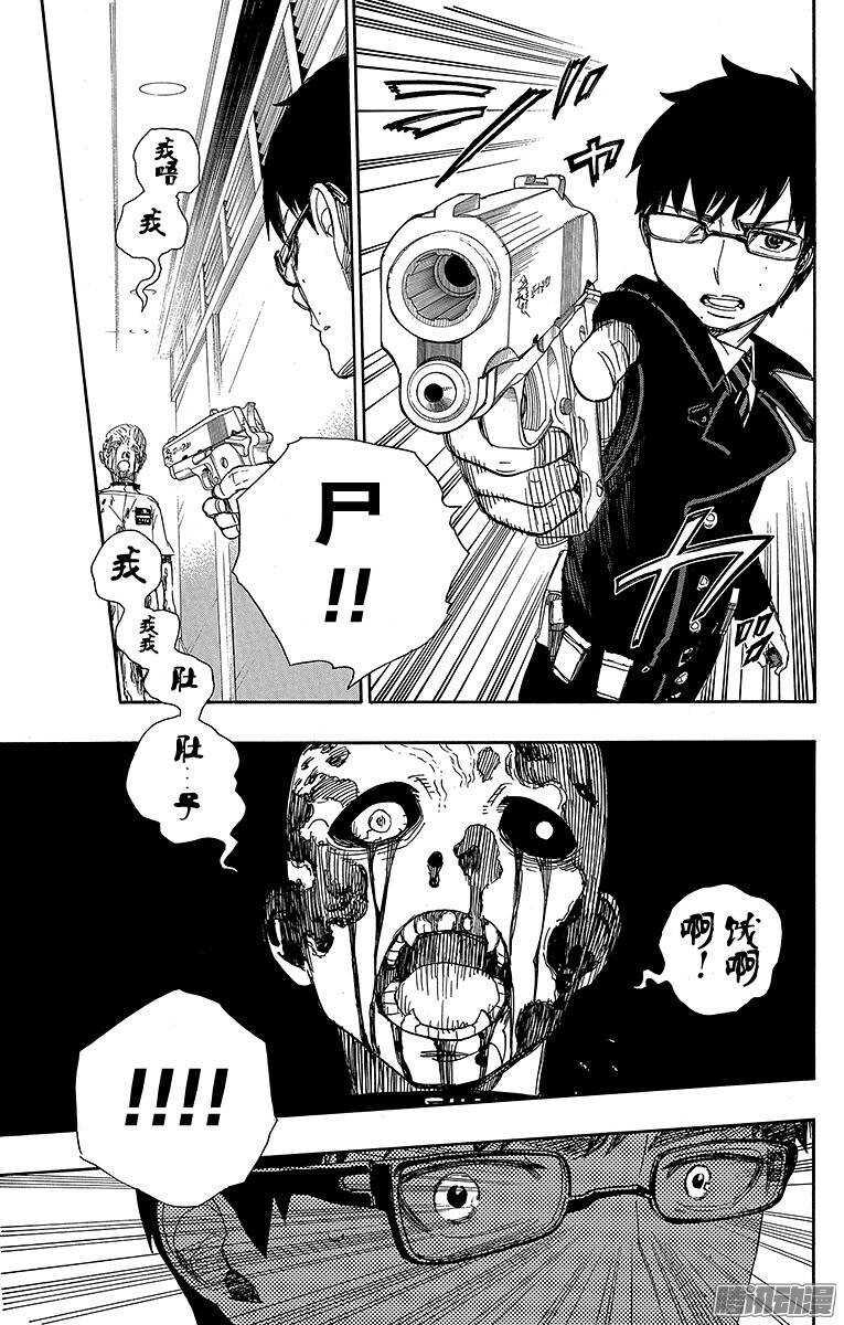 第55话 像兄弟一样2