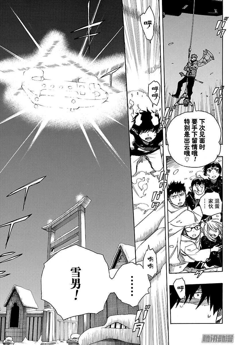 第97话 雪的尽头612