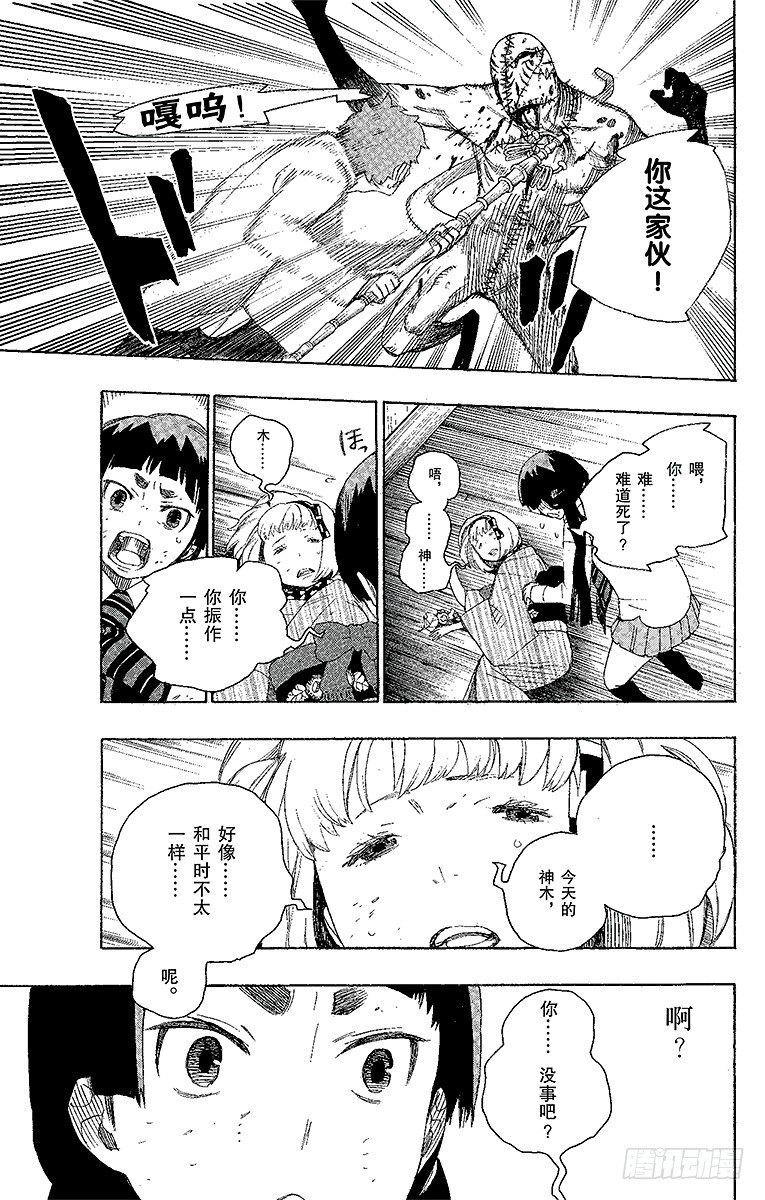 第6话 这里有病患38