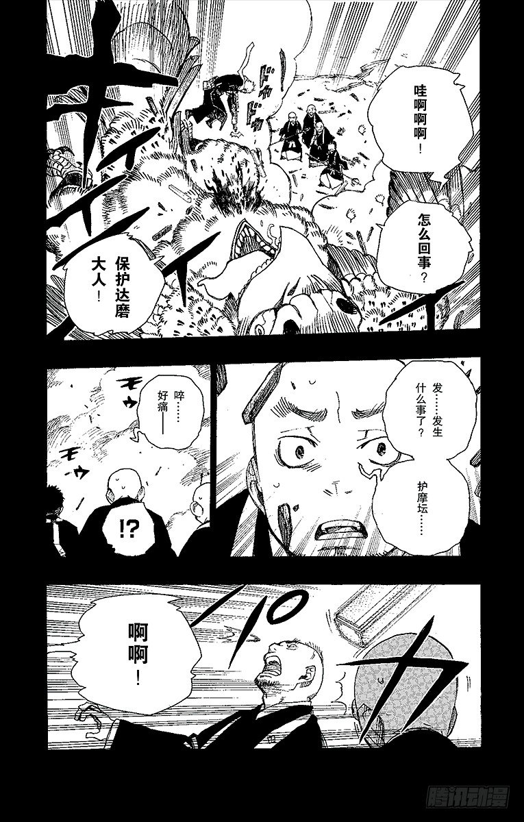 第23话 父亲的留言25