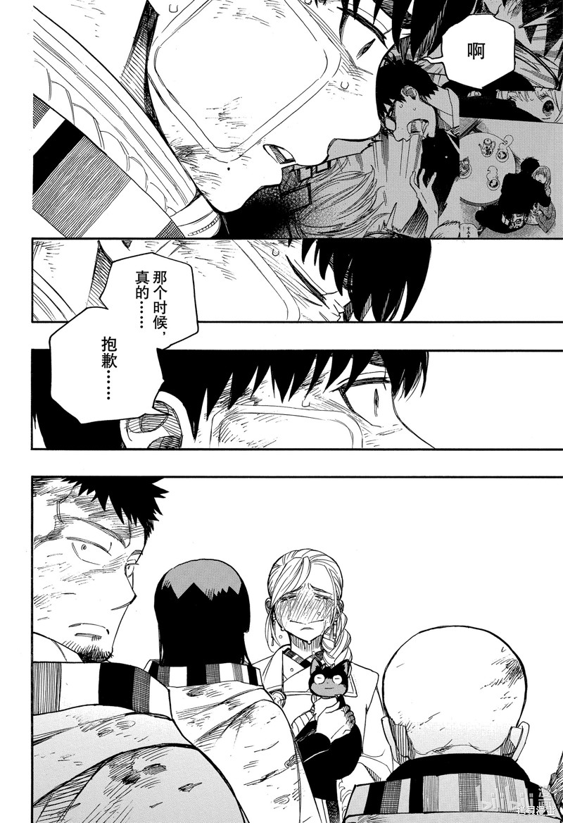 第142话8