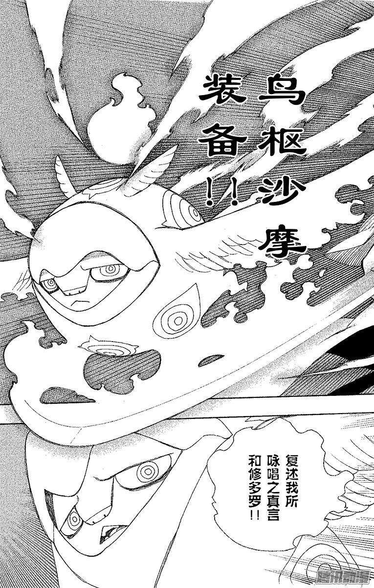 第32话 深渊44