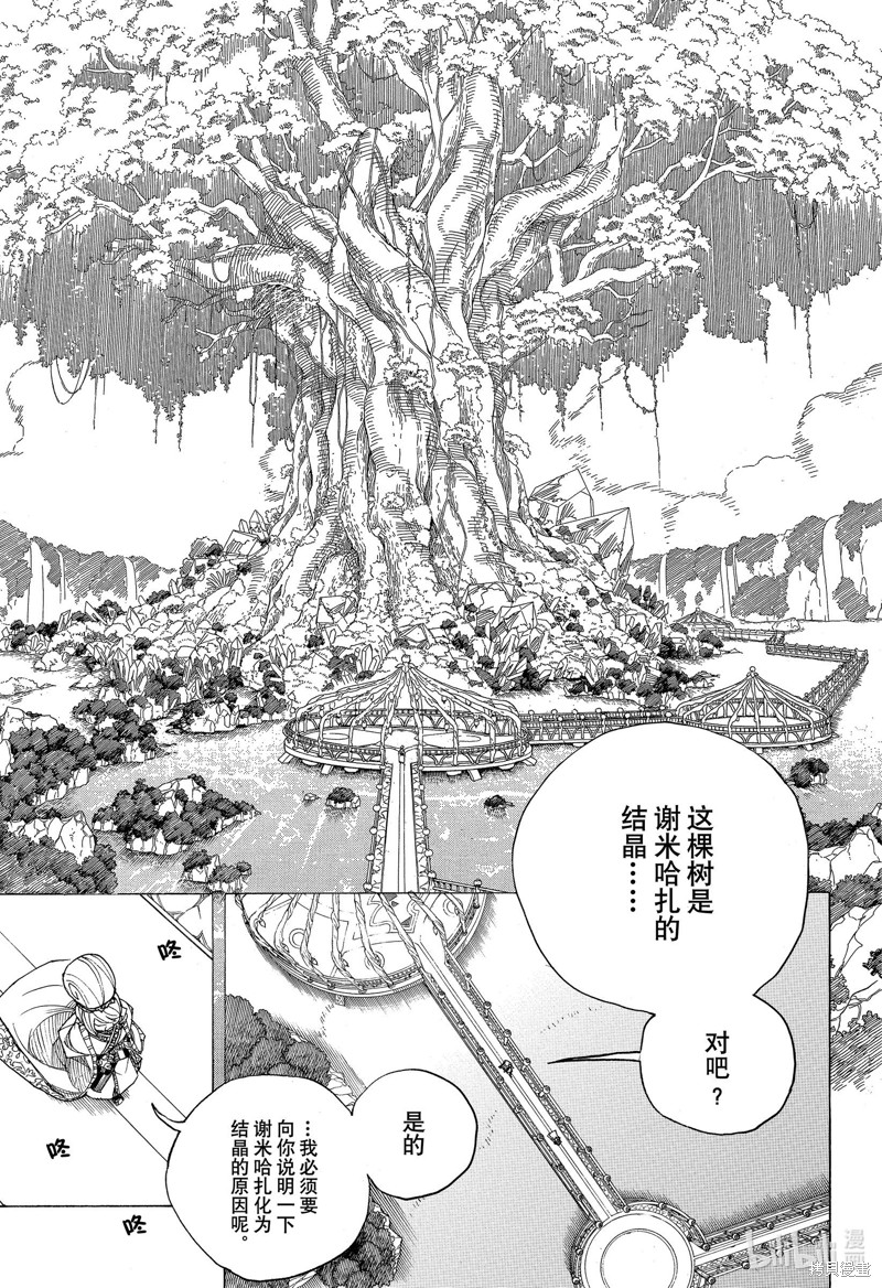 第130话2