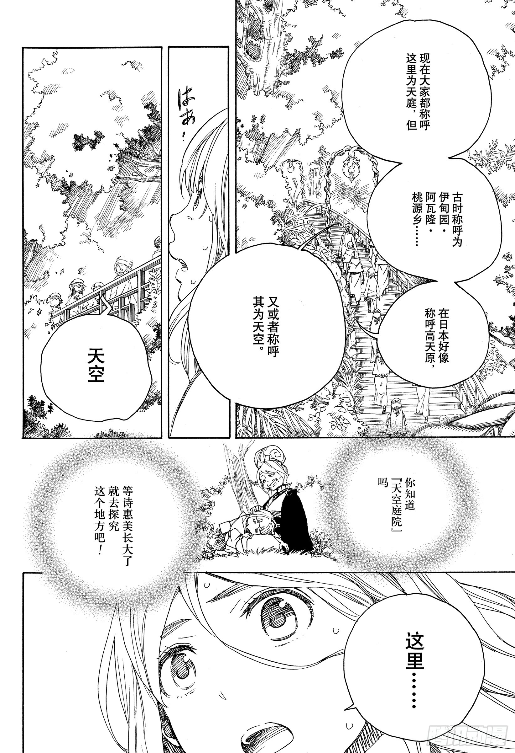 第114话 SsC23:17e1