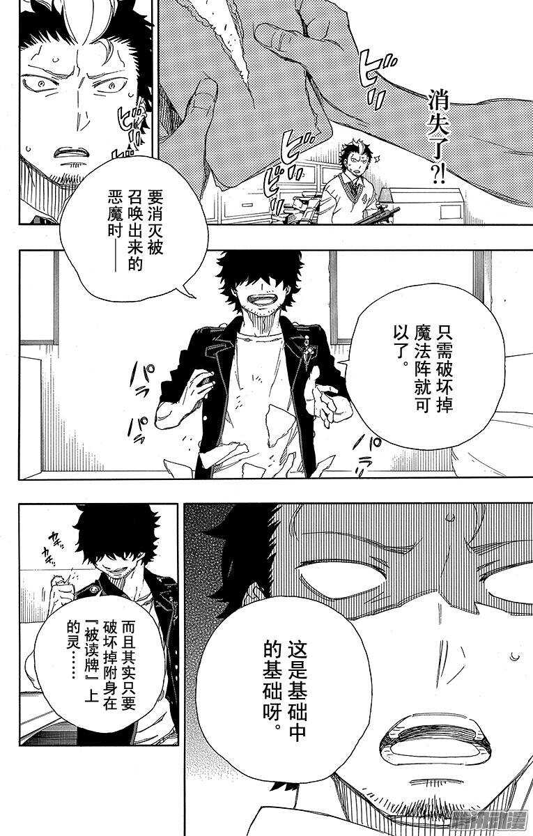 第71话 一入『情』网深似海27