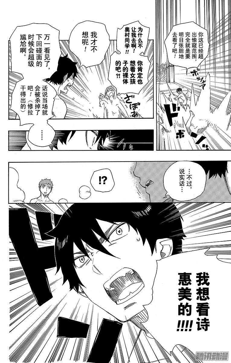 第68话 裸体盛典24