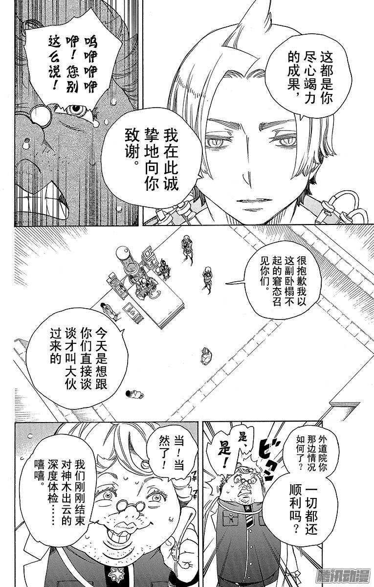 第56话 幕间剧9