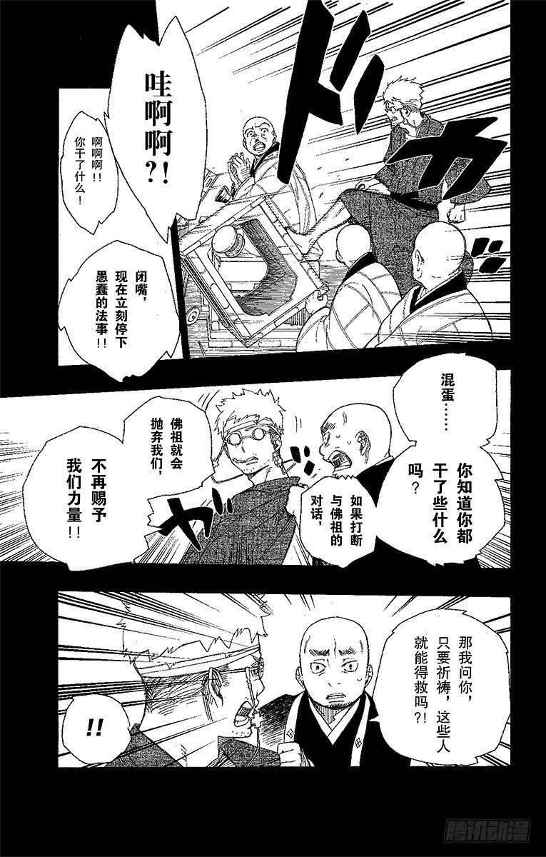 第24话 空虚之剑27