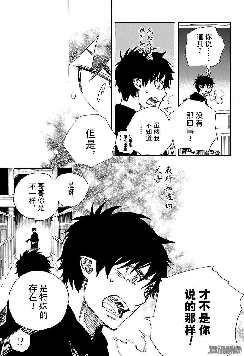 第96话 雪的尽头518