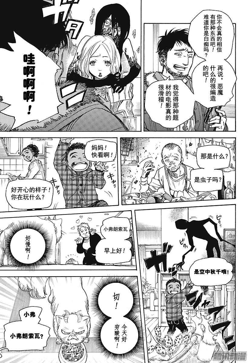 第99话 雪的尽头88