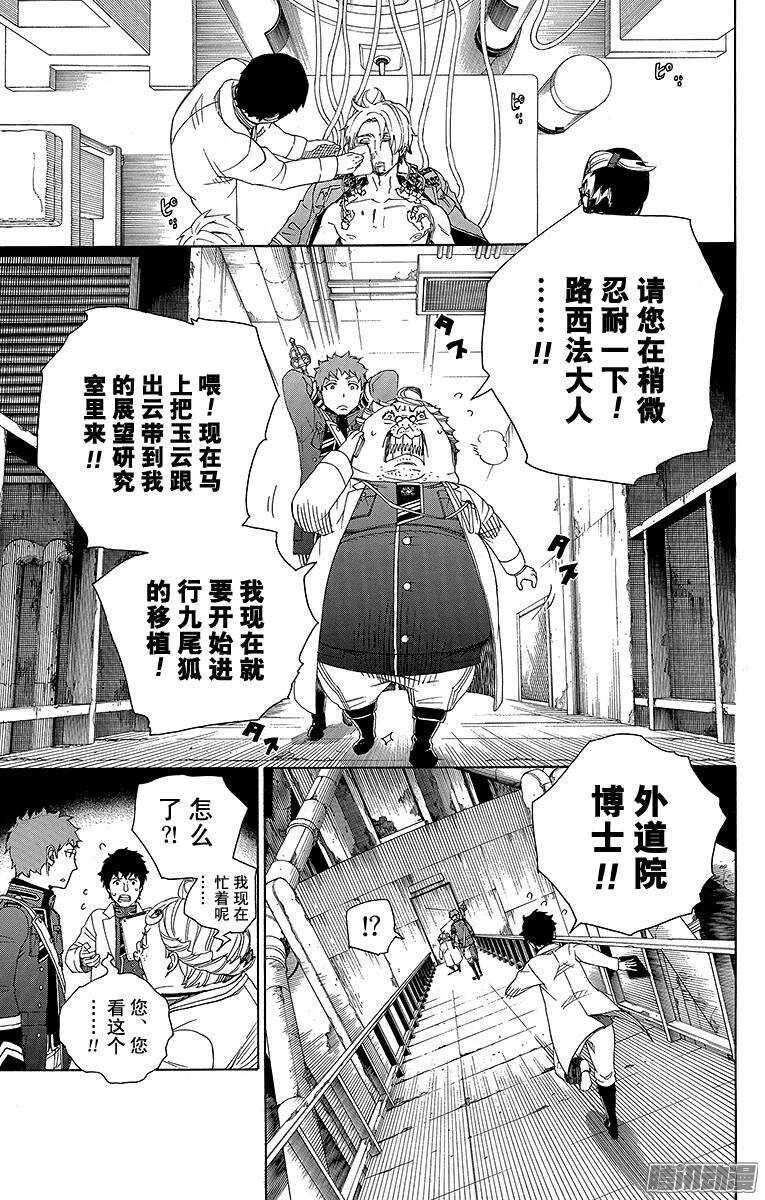 第56话 幕间剧20