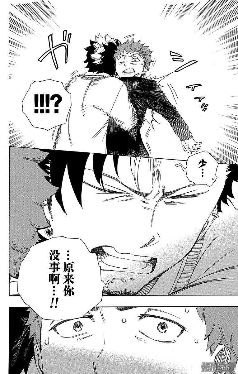 第65话 粉色蜘蛛上篇23