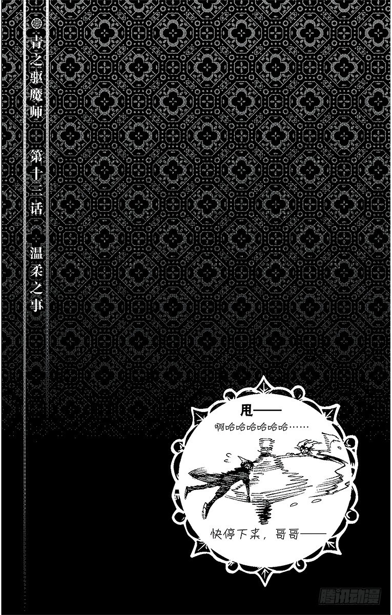 第13话 温柔之事45