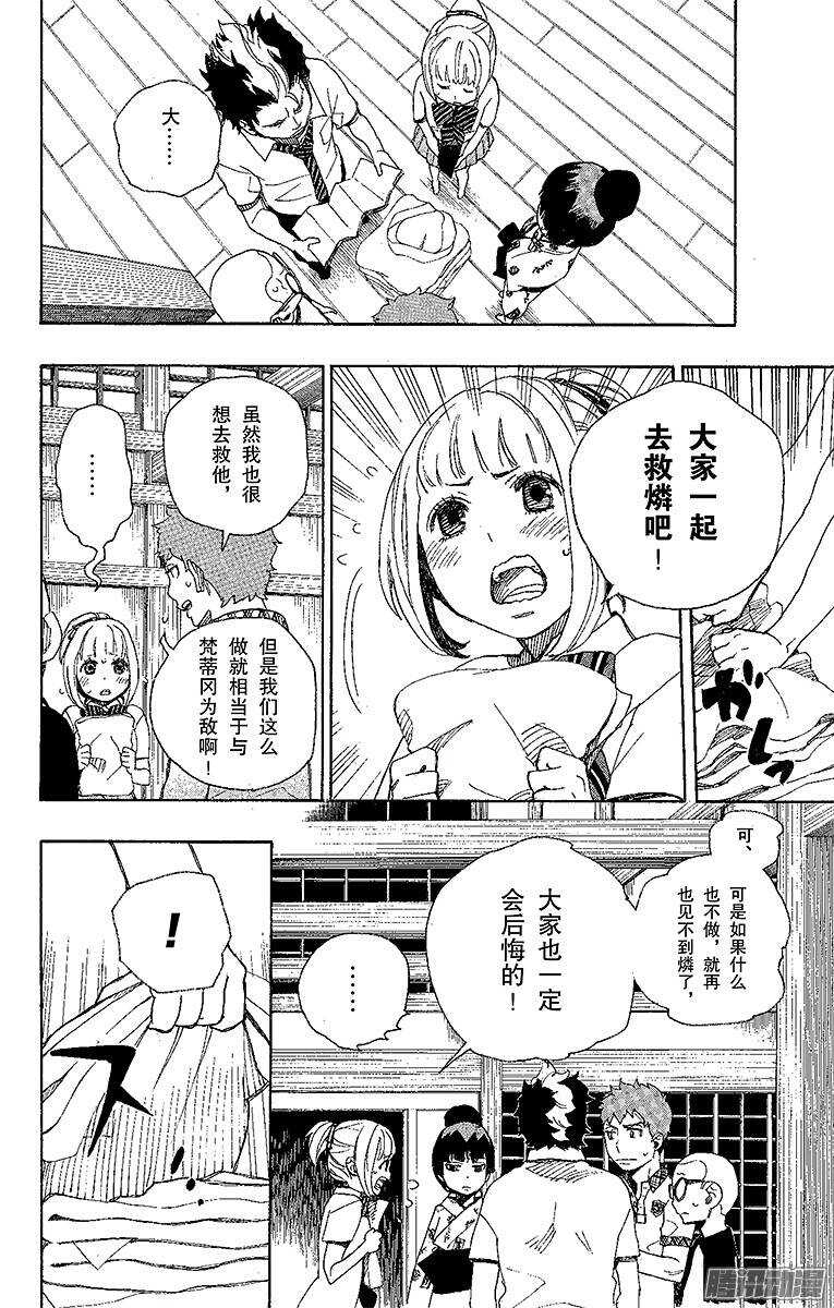 第26话 心火17