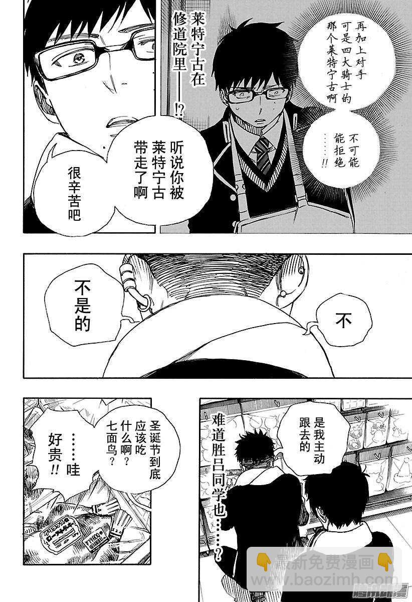 第88话 生日（圣诞）前夜快乐16