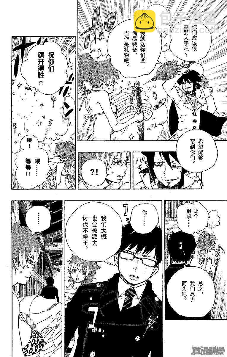 第26话 心火7