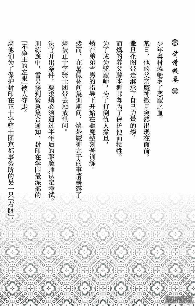 第28话 红莲6