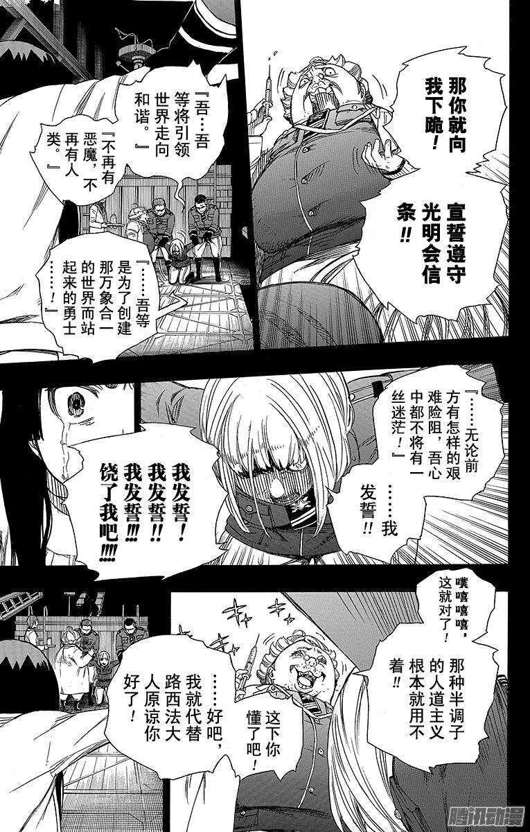 第53话 这才是真正的我24