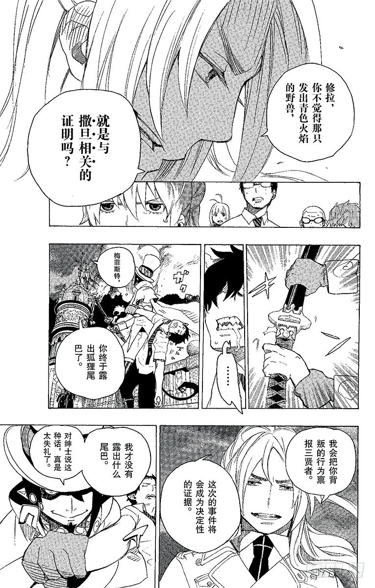 第14话 赌局12