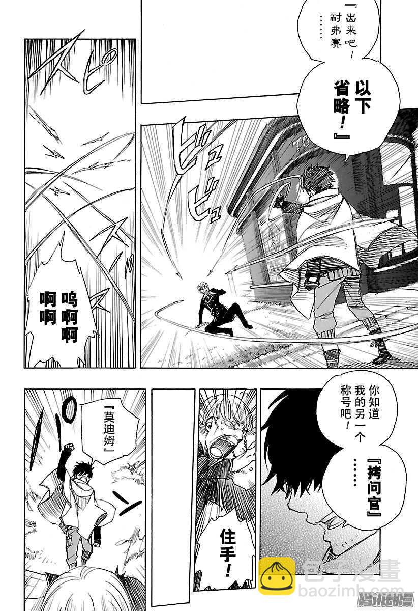 第91话 寿·后半夜15