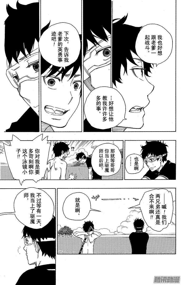 第37话 月落日升30