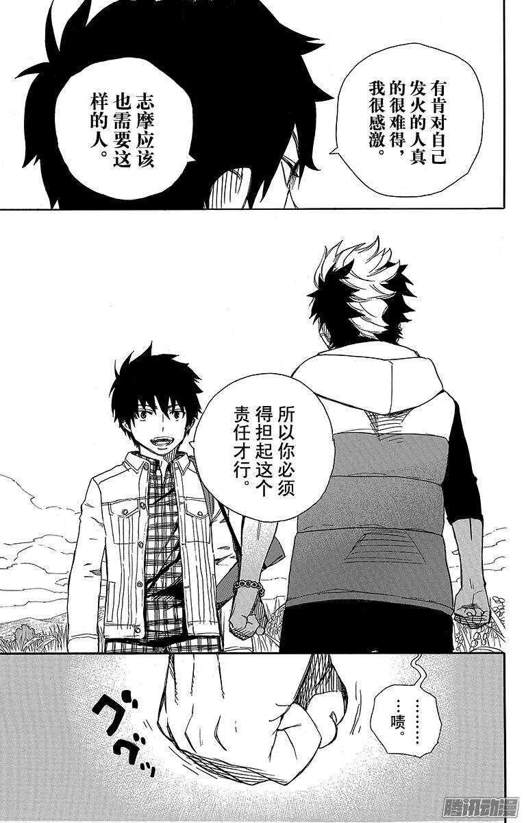 第50话 我最珍贵的宝贝24