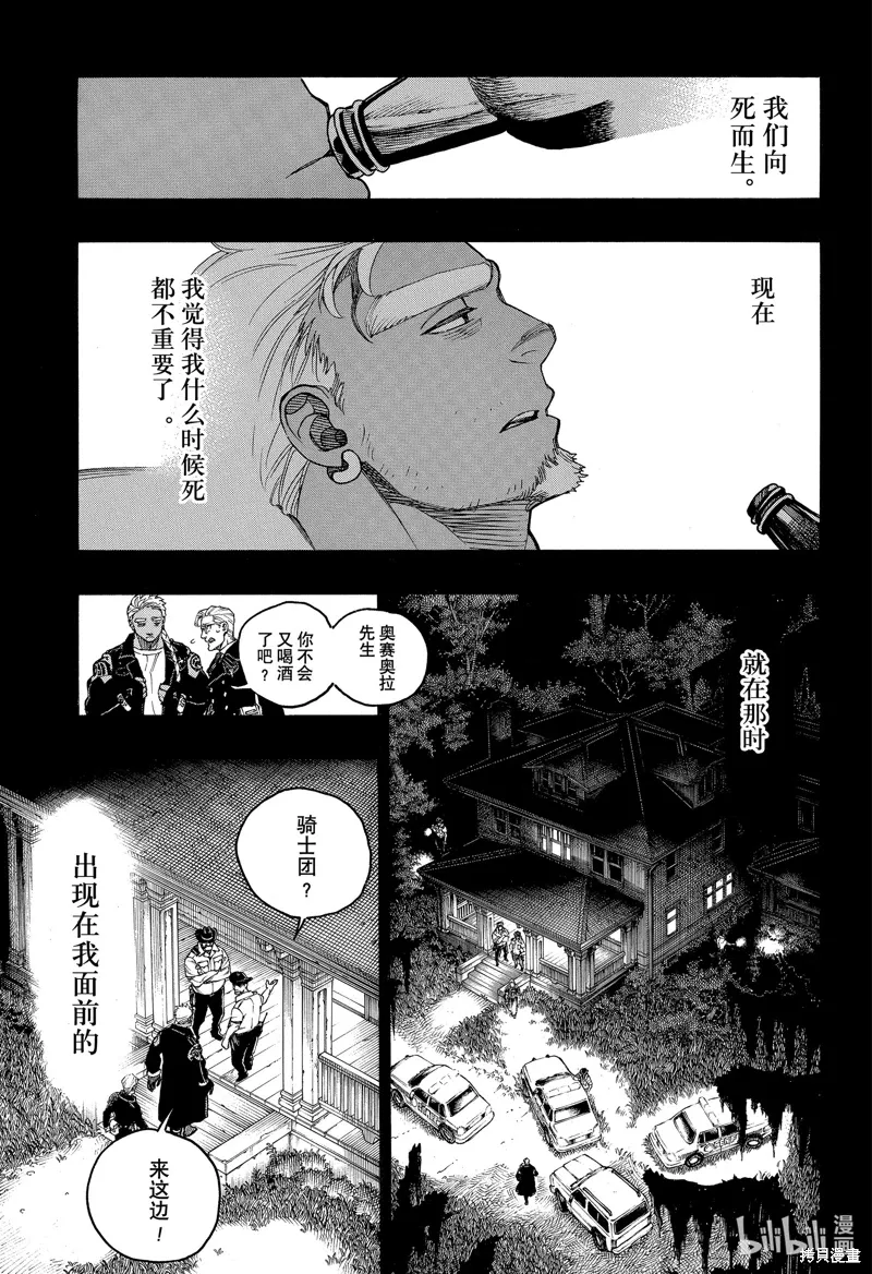 第148话6