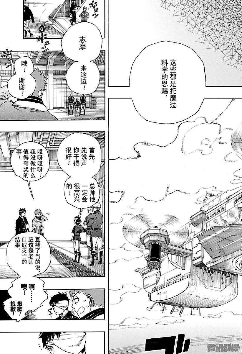 第97话 雪的尽头618