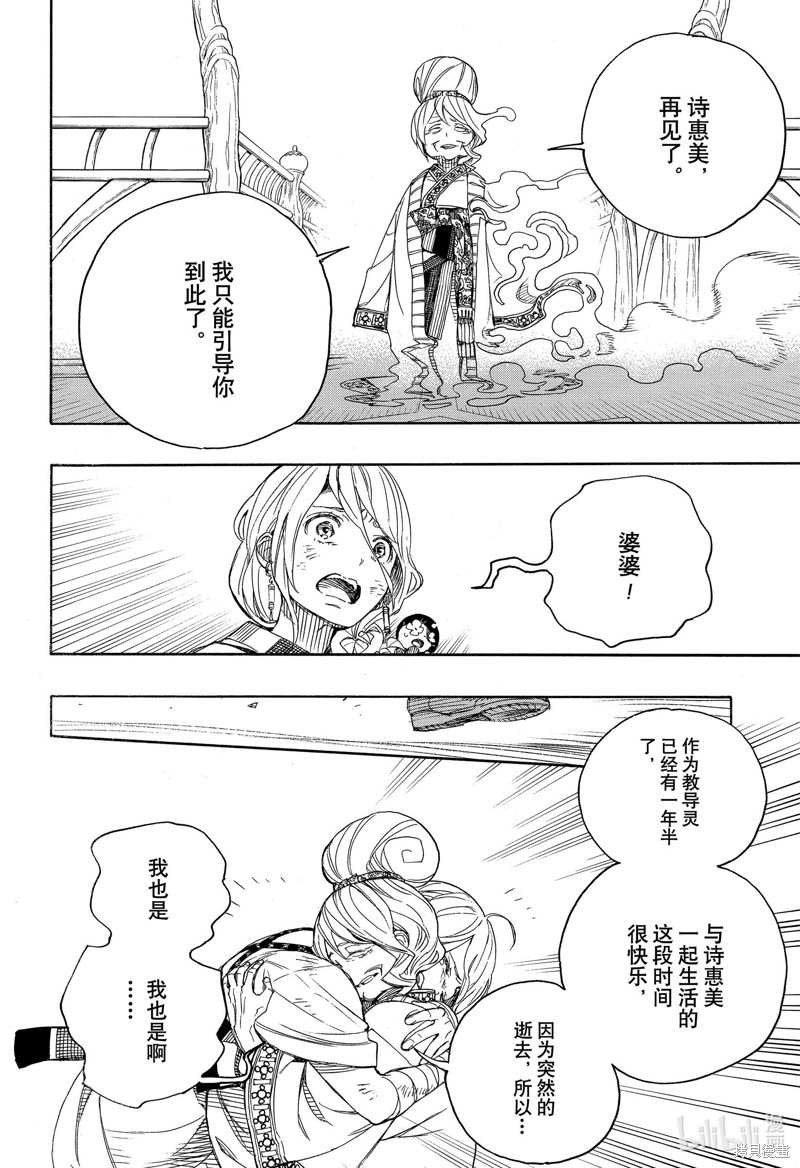 第130话7