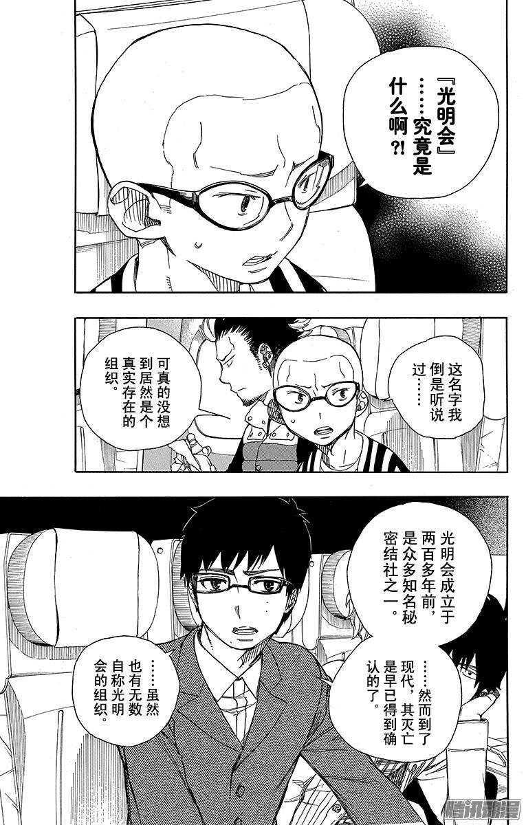 第50话 我最珍贵的宝贝12