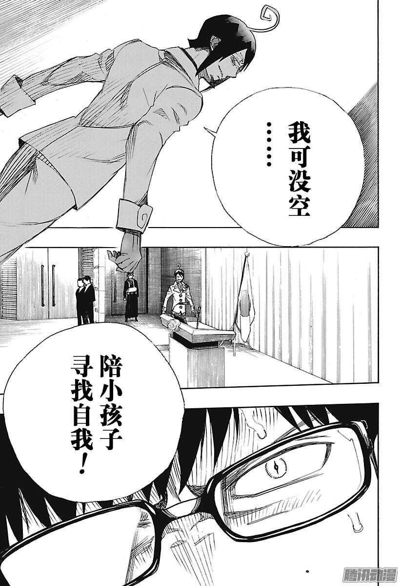 第94话 雪的尽头321