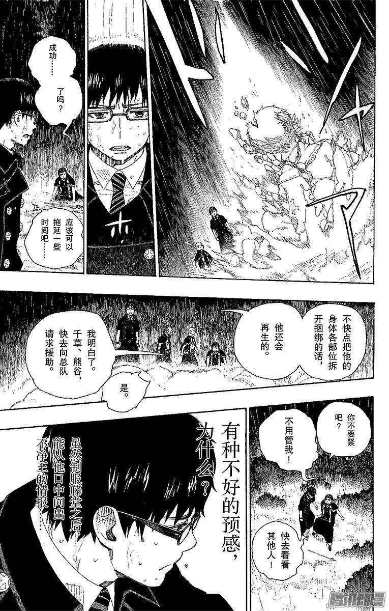 第31话 入灭26