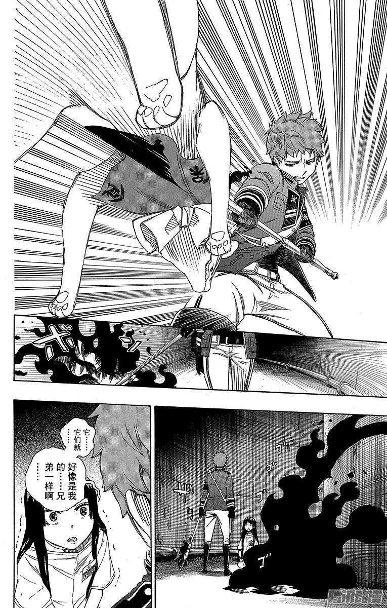 第55话 像兄弟一样27