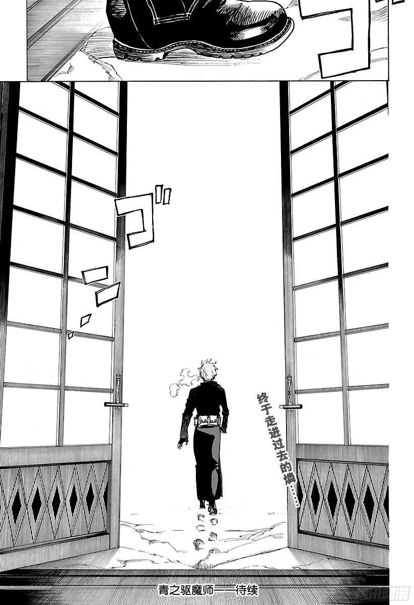 第99话 雪的尽头（8-b）24