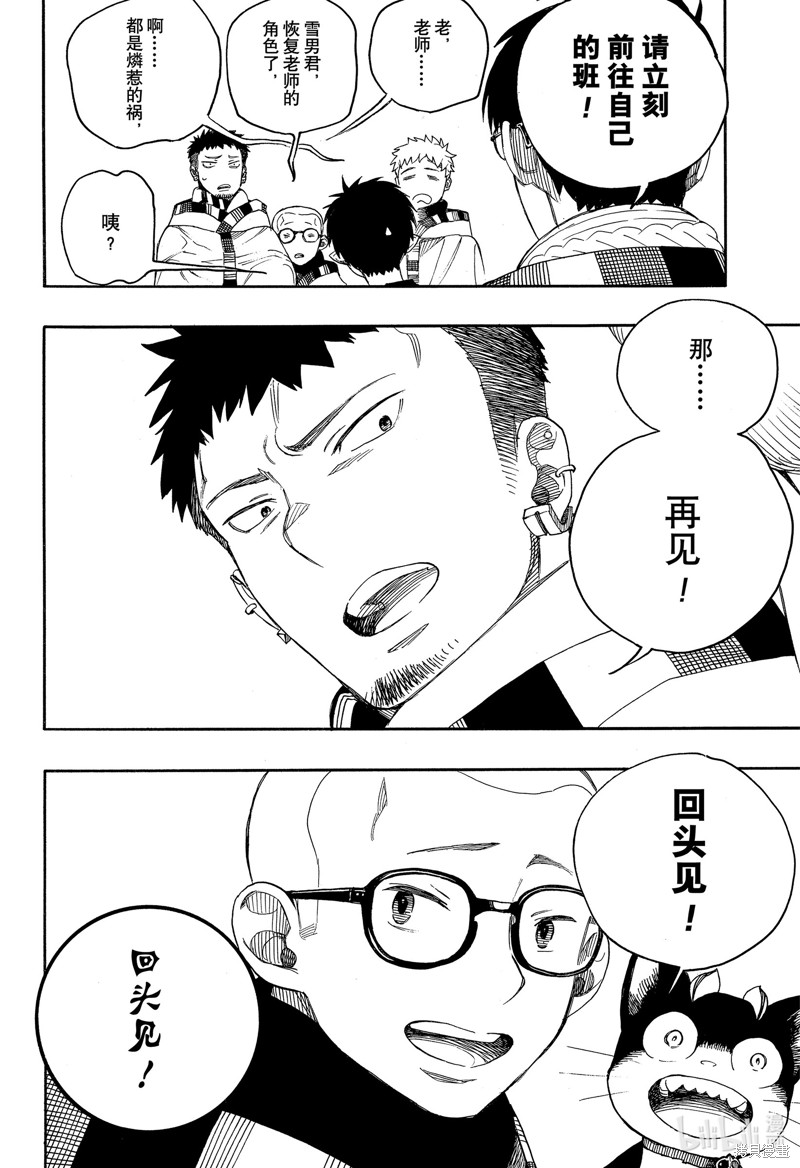 第145话27