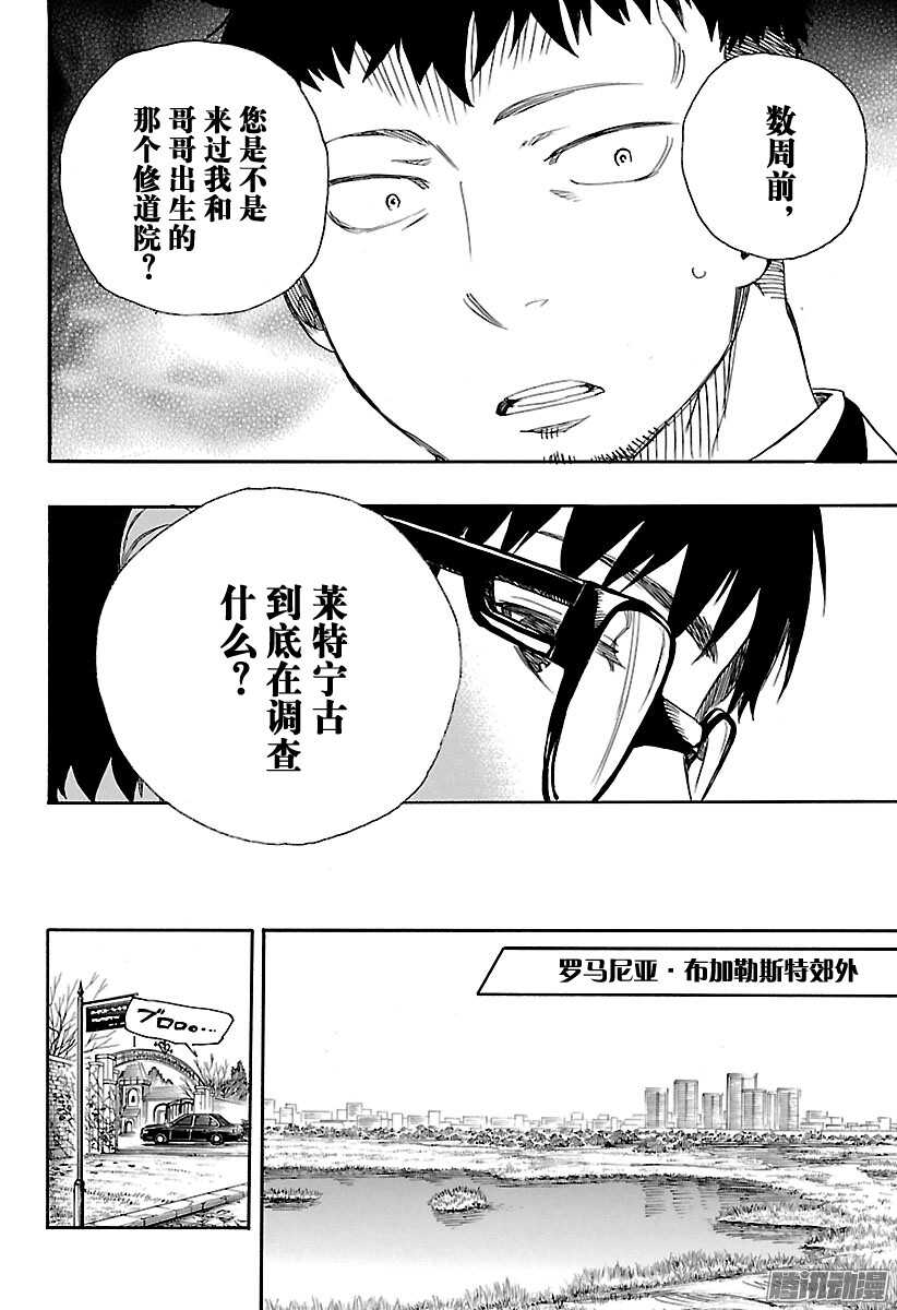 第91话 寿·后半夜9