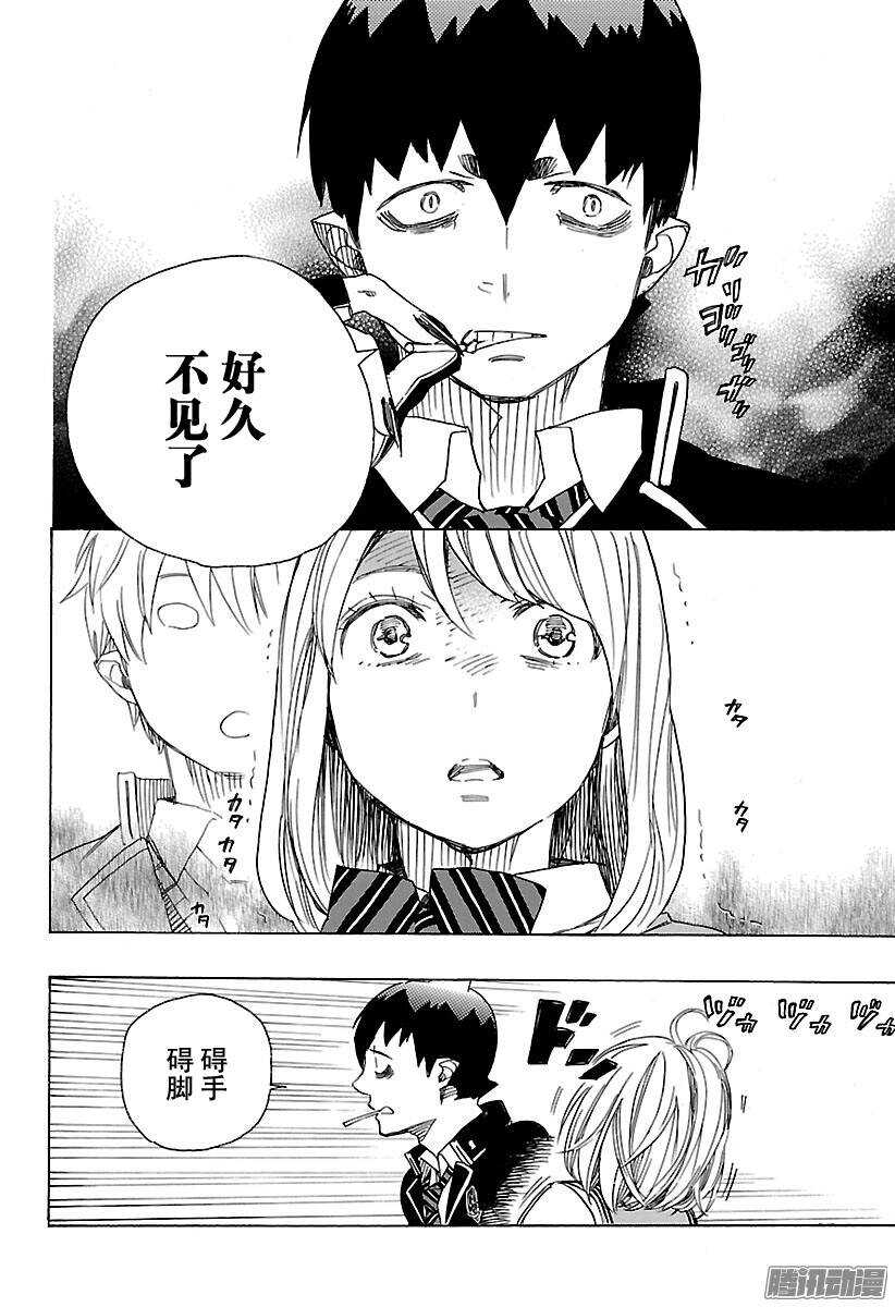 第83话 萌芽3