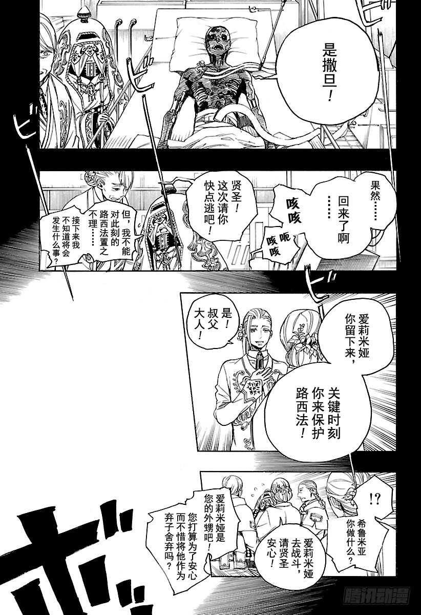 第106话 Ssc23：1730