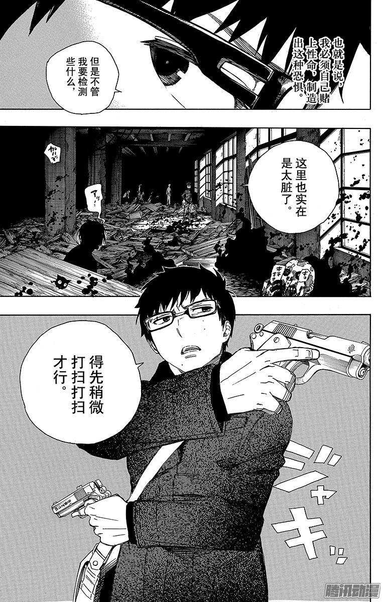 第70话 野心2