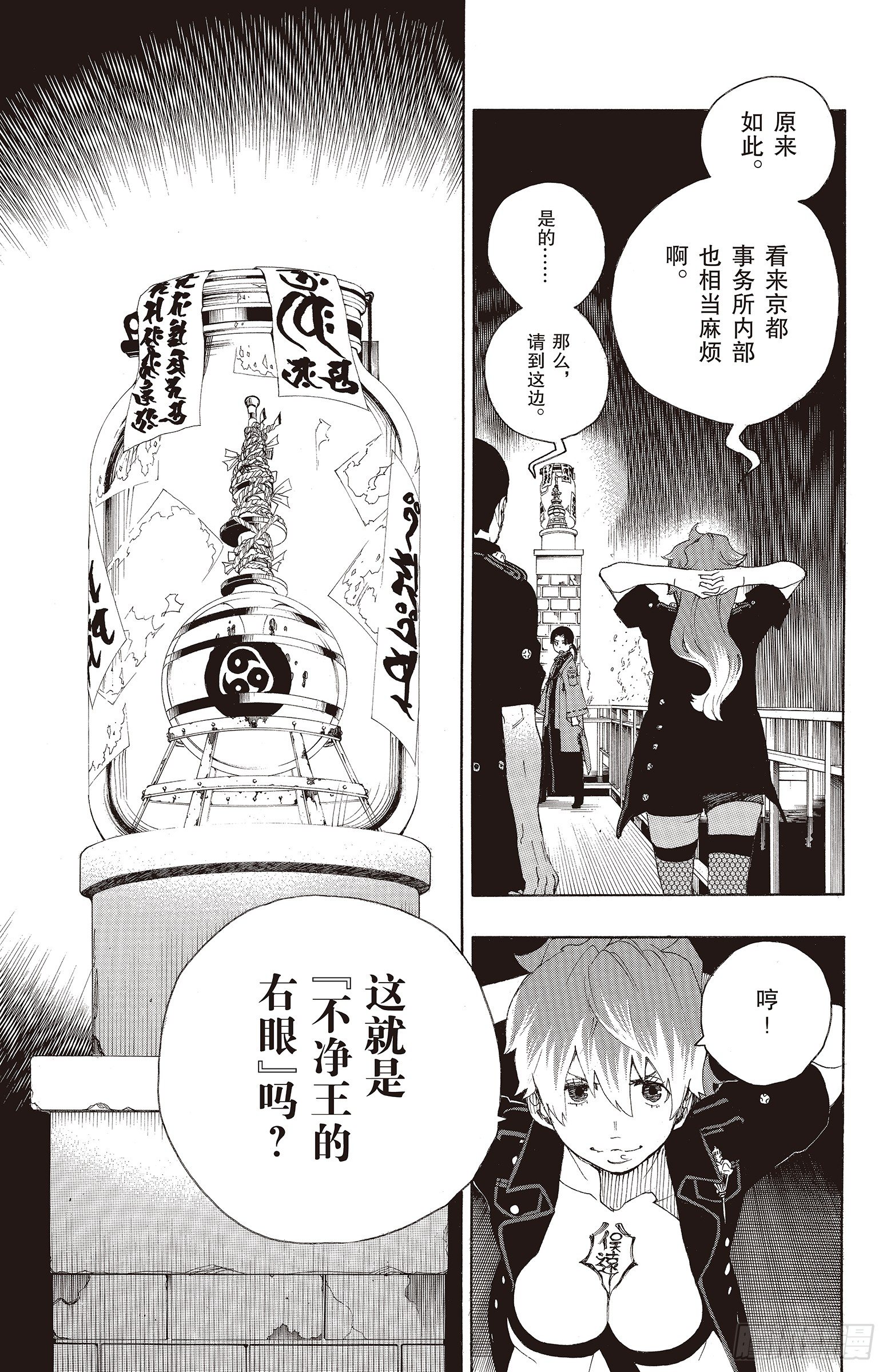 第18话 感情破裂44