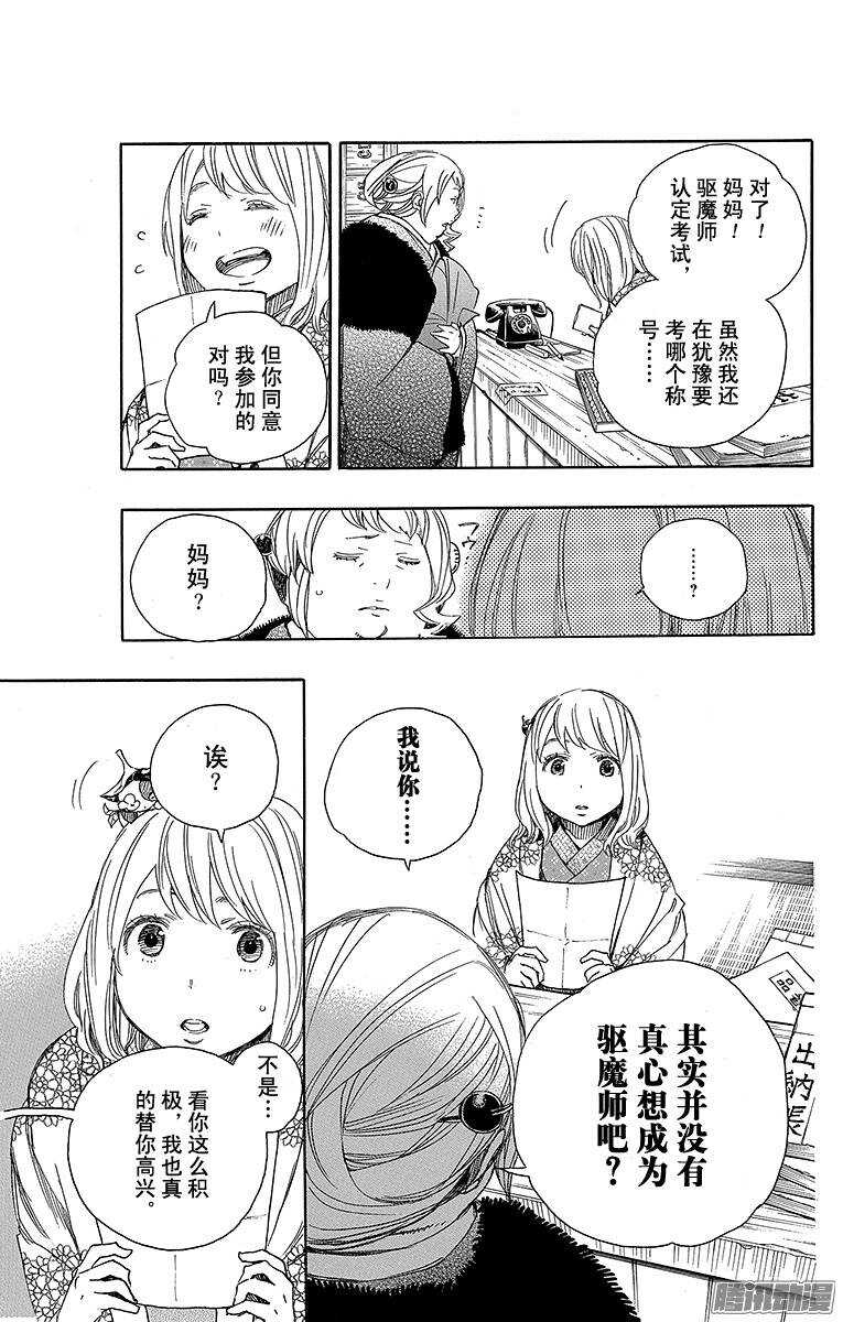 第73话 恋情萌芽8